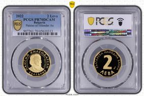 2022 2 Leva Paisius of Hilendar Au PR70DCAM