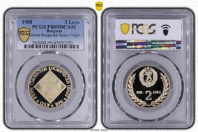 1988 2 Leva Soviet-Bulgarian Space Flight KM-166 PR69DCAM