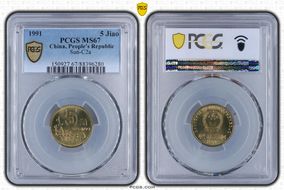 1991 5 Jiao Sun-C2a MS67