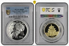 2004 10 Yn Beijing Coin Expo  PAN-387A MS68