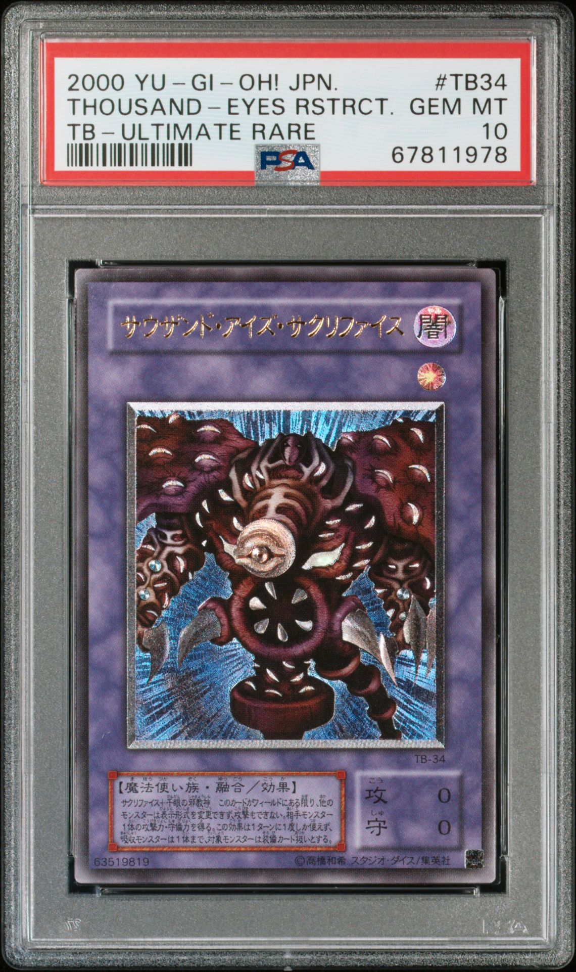 2000 Yu-Gi-Oh! YU-GI-OH! JAPANESE THOUSAND EYES BIBLE TB-ULTIMATE RARE #TB34 Thousand-Eyes Rstrct. front