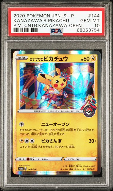 Pokemon Card Japanese - Kanazawa's Pikachu 144/S-P Kanazawa PROMO