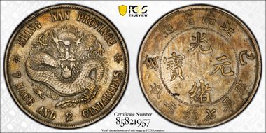 (1899)己亥 $1 Y-145a.2 LM-222 TDO XF40