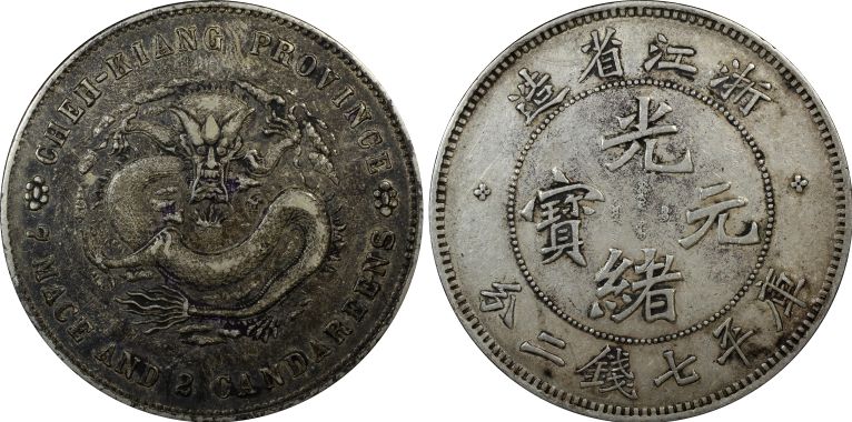 Cert 80163697 - Coin Image