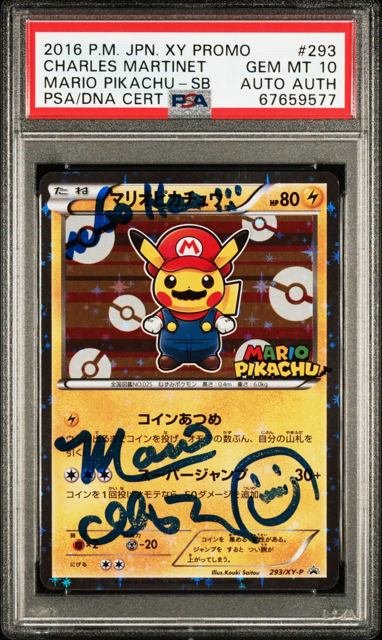 パッピー様 確認用 PSA 証明番号の確認方法: - PSA Japan 67659577
