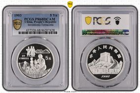 1993 5 Yn Inventions-Terracotta PR68DCAM