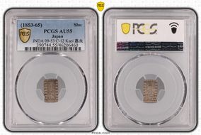 (1853-65) Shu JNDA 09-53 C-12 Kaei 嘉 永 AU55