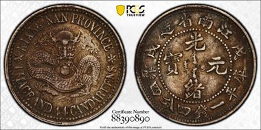 (1898)戊戌 20C LM-219 K-72 Lg letters XF45