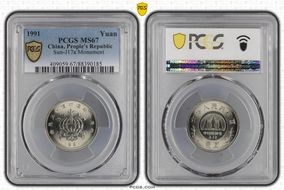 1991 Yuan Sun-J17a Monument MS67
