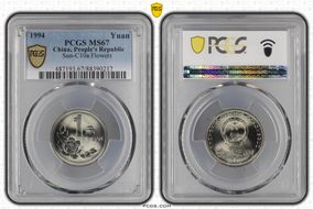 1994 Yuan Sun-C10a Flowers MS67