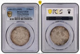 AH1323 (1905) 5 Mace LM-731 Y-21.2 VF35