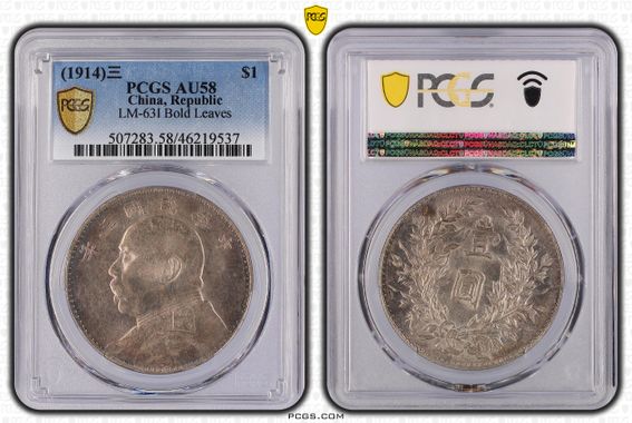 Cert 46219537 - Coin Image