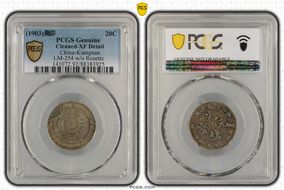 (1903)癸卯 20C LM-254 w/o Rosette N1