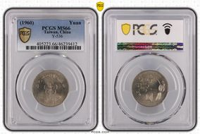 (1960) 四十九 Yuan Y-536 MS66