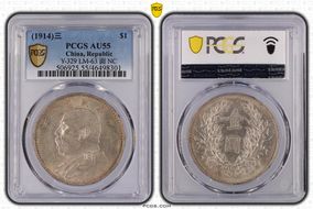 (1914)三 $1 Y-329 LM-63 圎 NC AU55