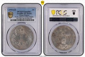 (1911)三 $1 Y-31 LM-37 Extra Flame N1