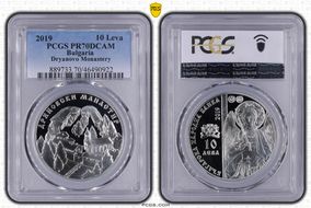 2019 10 Leva Dryanovo Monastery PR70DCAM