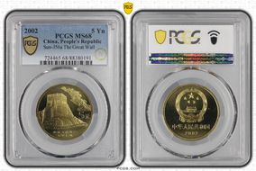 2002 5 Yn Sun-J56a The Great Wall MS68