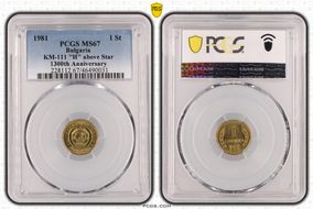 1981 1 St KM-111 "И" above Star 1300th Anniversary MS67