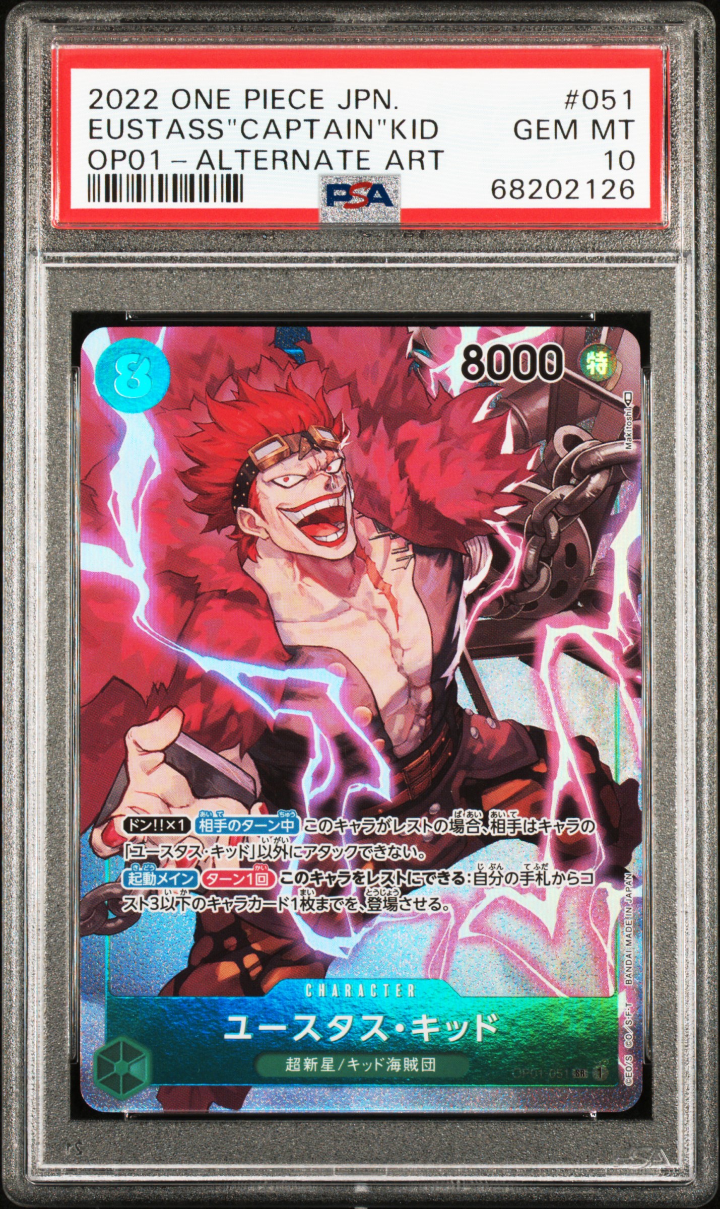 TCG - 2022 One Piece Japanese Romance Dawn Alternate Arts