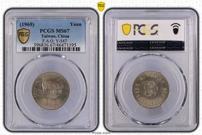 (1969) 五十八 Yuan F.A.O. Y-547 MS67