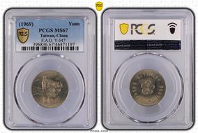 (1969) 五十八 Yuan F.A.O. Y-547 MS67