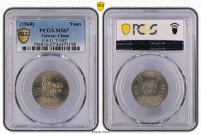 (1969) 五十八 Yuan F.A.O. Y-547 MS67