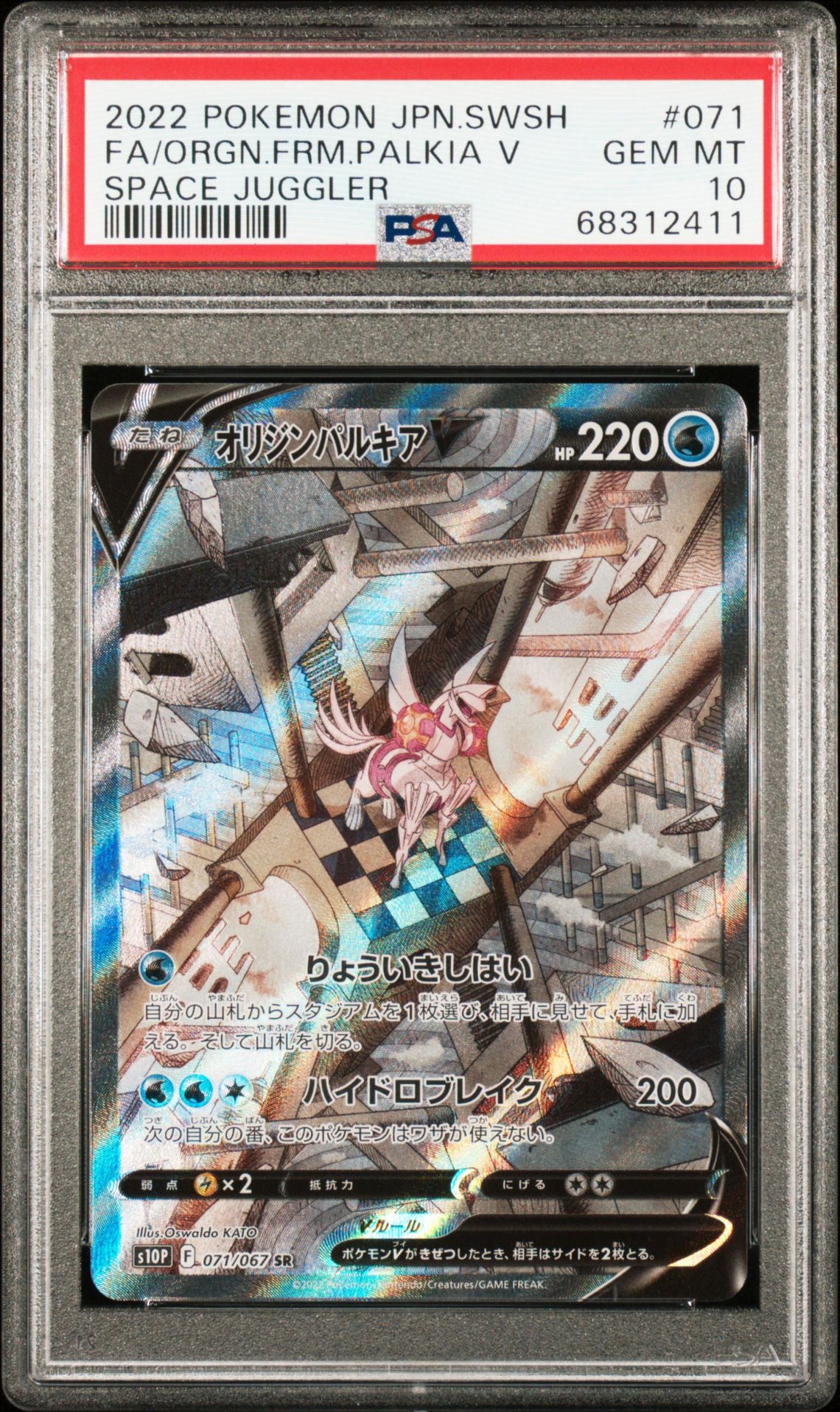 2022 Pokemon POKEMON JAPANESE SWORD & SHIELD SPACE JUGGLER #071 Fa/Orgn.Frm.Palkia V front