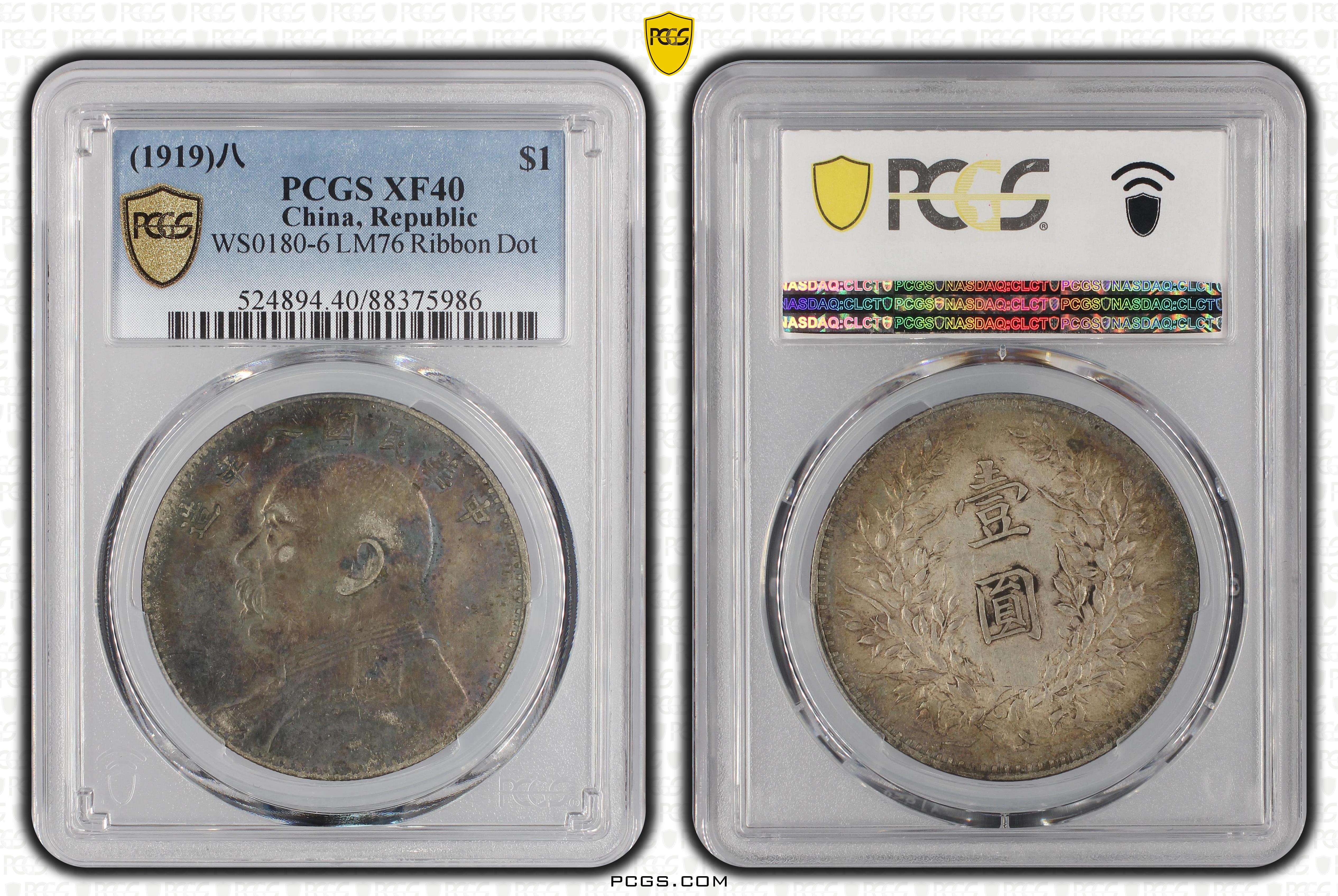 PCGS Certificate Verification Coin Details for Cert #88375986