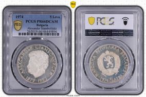 1974 5 Leva Alexander Stamboliiski PR66DCAM