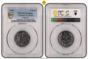 1941 5 Leva KM-39a N1