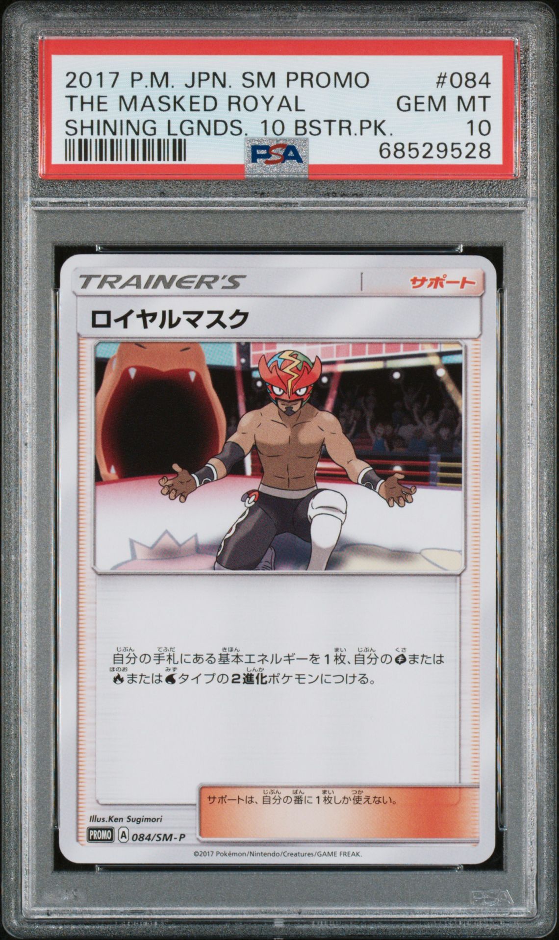 2017 Pokemon POKEMON JAPANESE SM PROMO SHINING LGNDS. 10 BSTR.PK. #084 The Masked Royal front