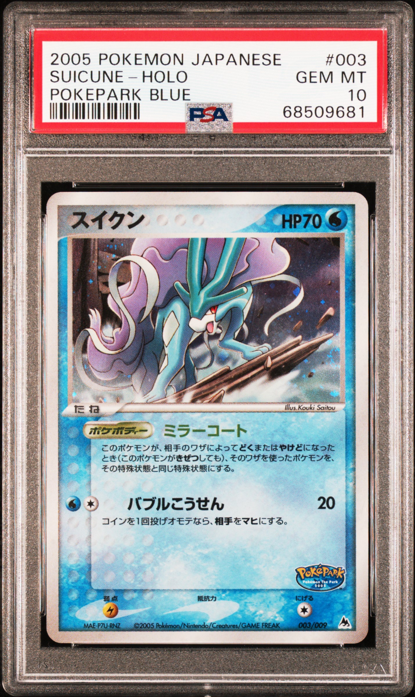 TCG - Pokemon Suicune Master Set: Blue Dogs Set Image Gallery