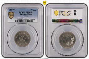 (1979) 六十八 Yuan Y-536 MS65