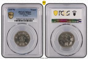 (1979) 六十八 Yuan Y-536 MS64