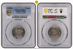 (1969) 五十八 Yuan F.A.O. Y-547 MS67