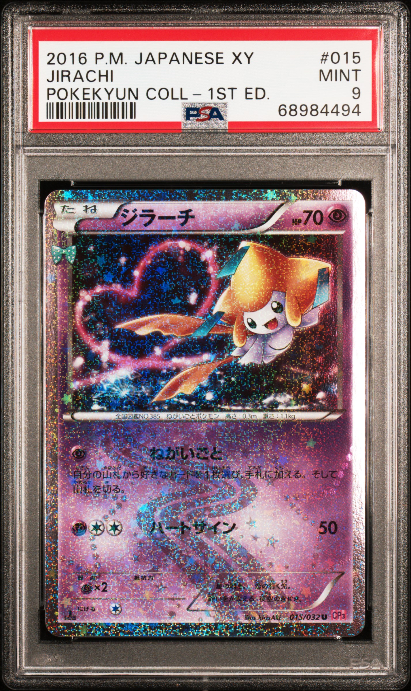 2016 #015 Jirachi 1st Edition PSA 9 Japanese XY Pokekyun Collection Pokemon