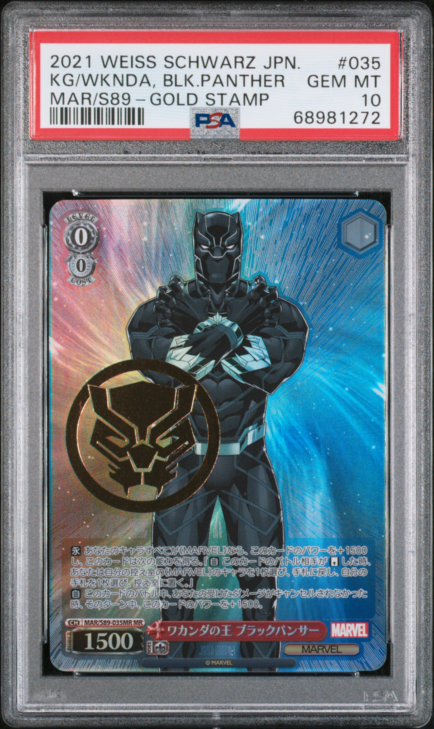 Non-Sports - PSA's Best of Marvel Avengers: Jdawg1540 Set Image