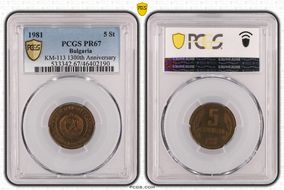 1981 5 St 1300th Anniversary KM-113  Brass PR67