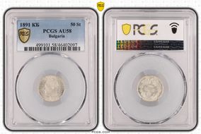 1891 КБ 50 St KM-12  Ag AU58