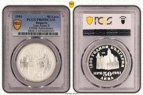 1981 50 Leva Ivan Assen II 1300th Anniversary PR69DCAM