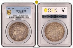 1892-КБ 5 Leva KM-15  Ag XF45