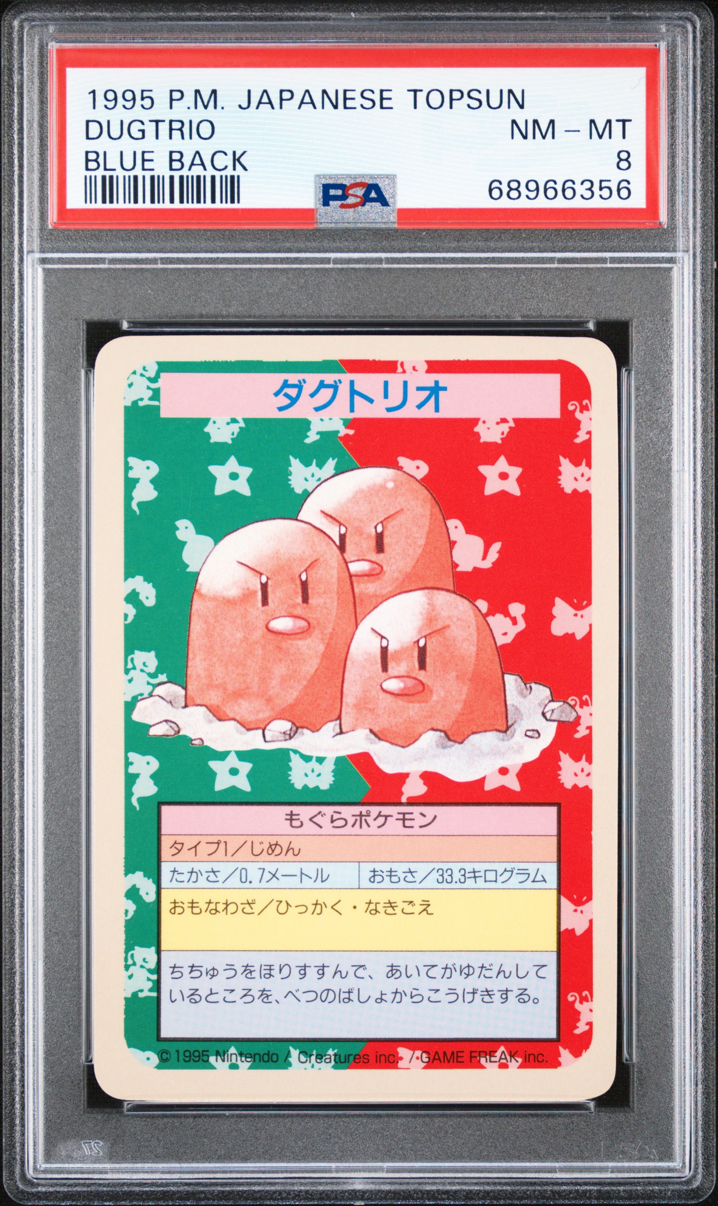TCG - 1997 Pokemon Japanese Topsun - Blue Back No Number: ma-chin