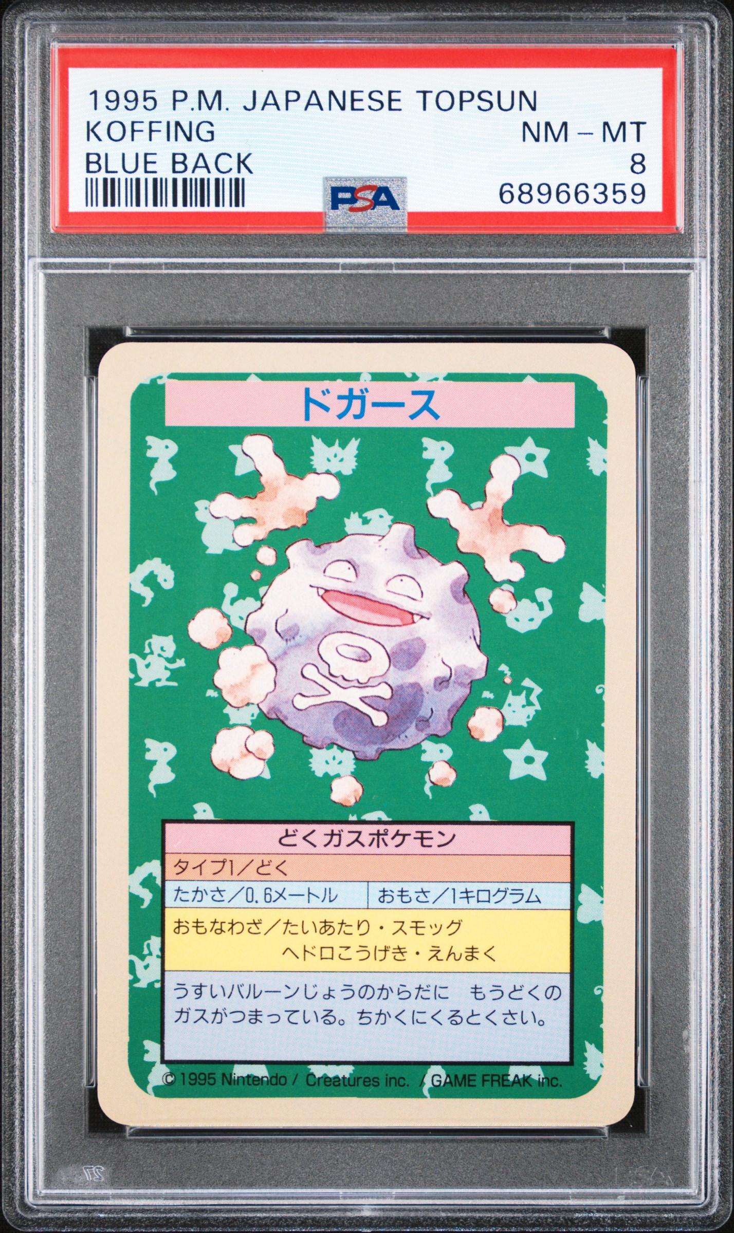 TCG - 1997 Pokemon Japanese Topsun - Blue Back No Number: ma-chin