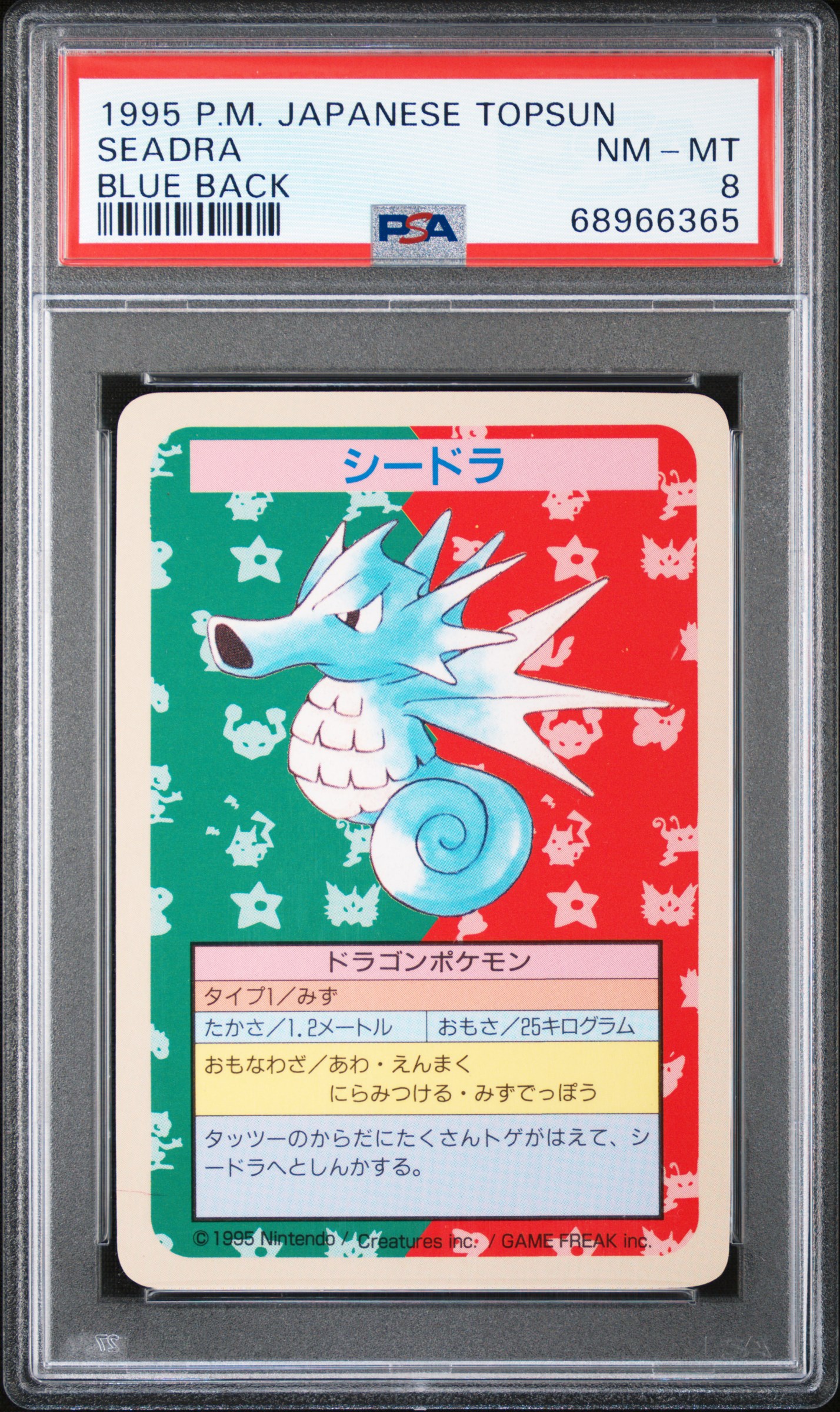 TCG - 1997 Pokemon Japanese Topsun - Blue Back No Number: ma-chin