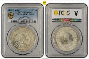 (1903) M36 1 Yen JNDA 01-10A N1