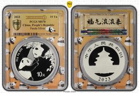 2023 10 Yn Panda Silver Panda 2023 Yellow Lbl, FDoI MS70