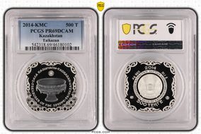 2014-KMC 500 T Taikazan PR69DCAM