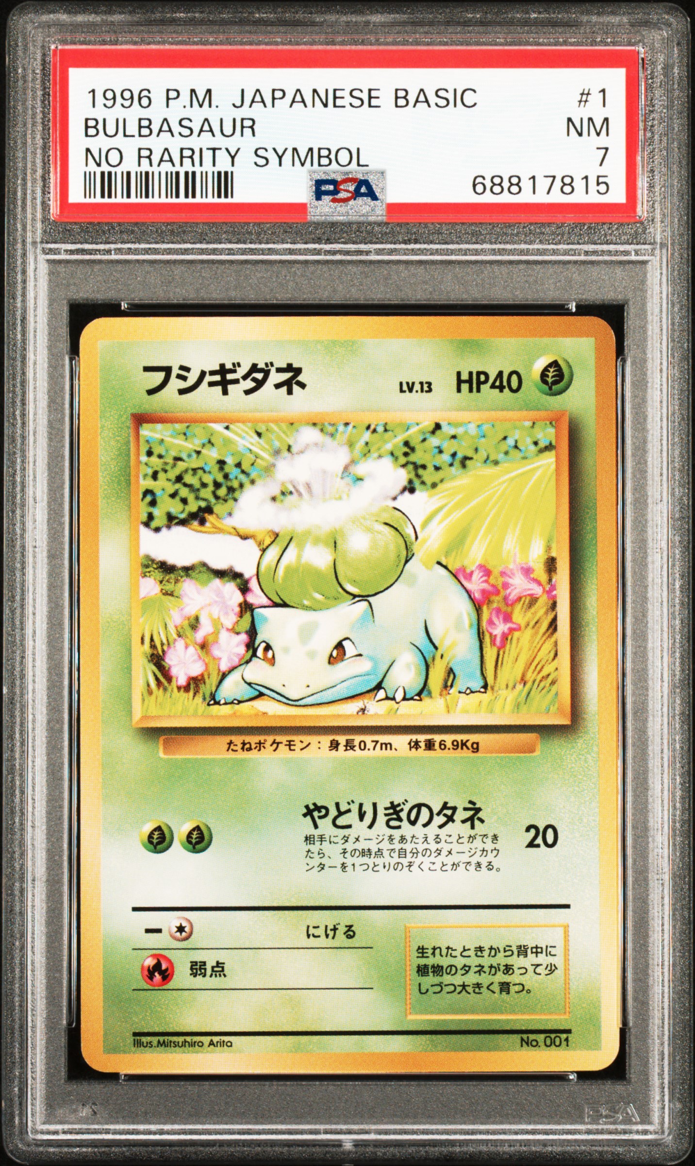 1996 Pokemon Japanese Basic No Rarity Symbol #1 Bulbasaur - PSA NM 7