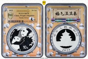 2023 10 Yn Panda Silver Panda 2023 Yellow Lbl, FDoI MS70